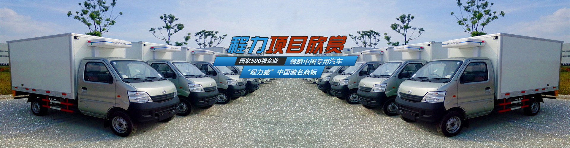 随车吊_搅拌车_清障车_高空作业车_云梯车_bg大游工程车系列