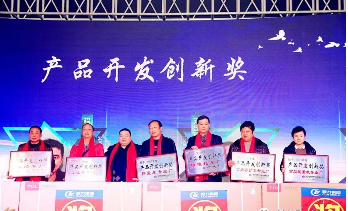 bg大游汽车公司年会