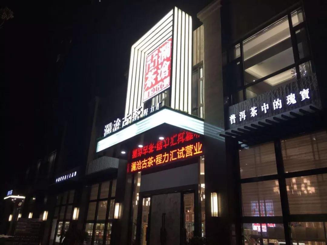 bg大游茶楼bg大游汇隆重试营业
