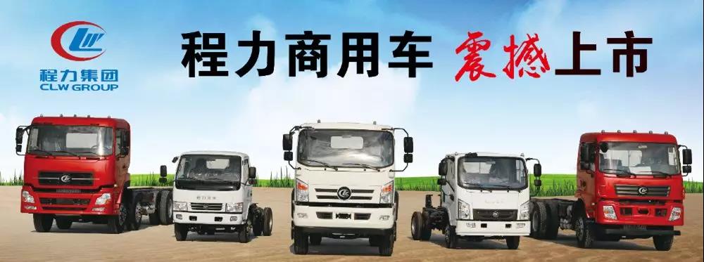 bg大游集团商用车