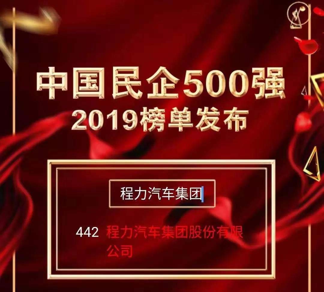 bg大游汽车集团500强企业榜单