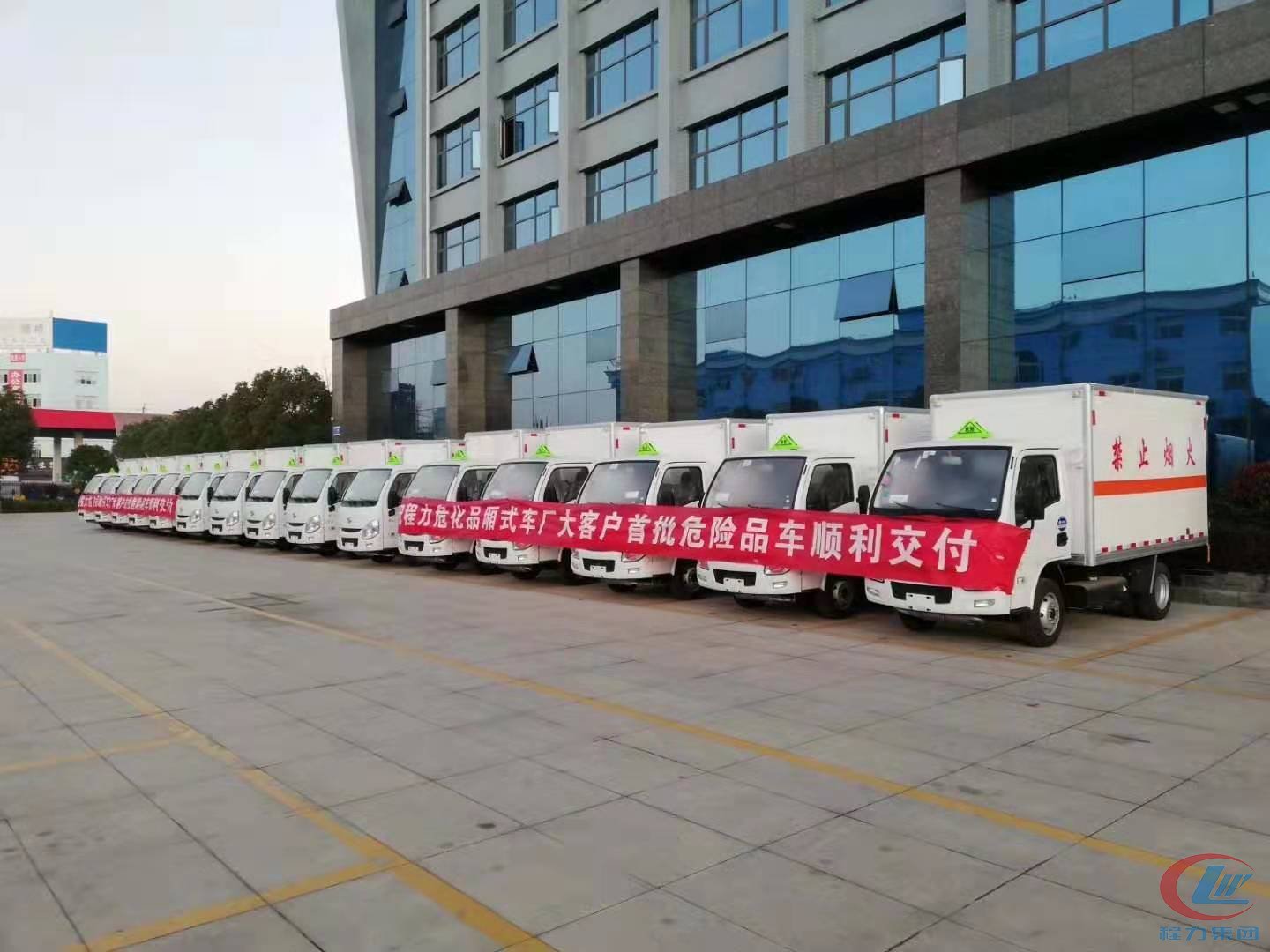 bg大游危险品厢式车专业厂生产的危险品车