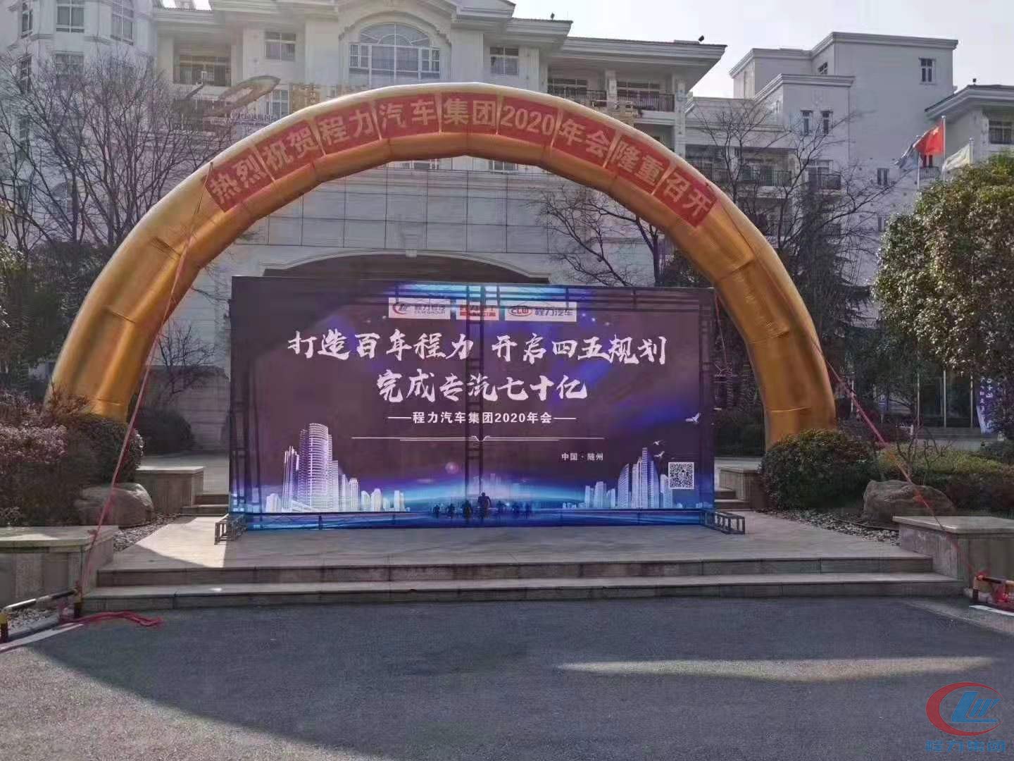 bg大游集团2020年年会
