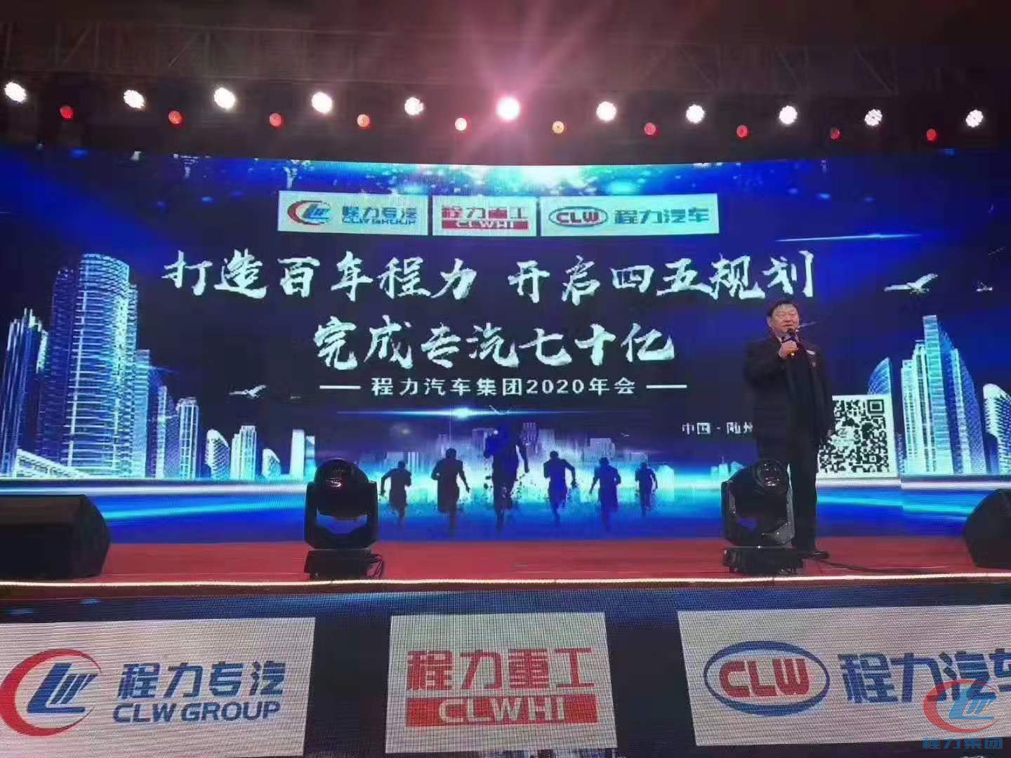 bg大游集团2020年年会