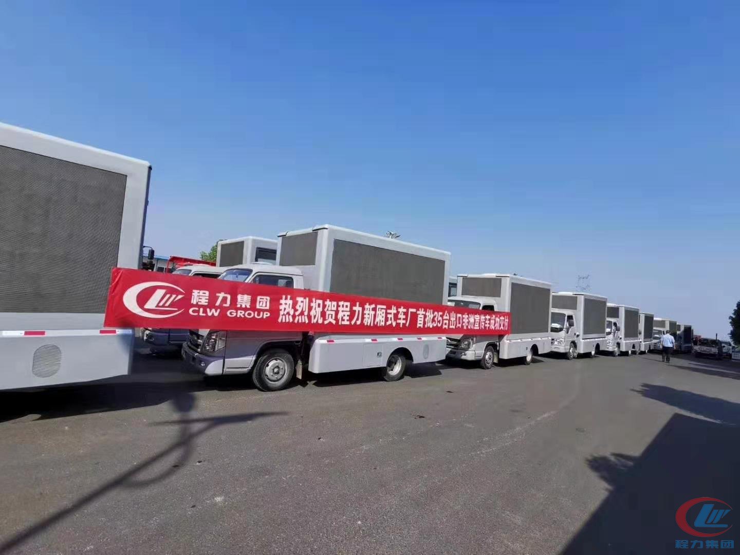 bg大游集团出口非洲35台LED广告车