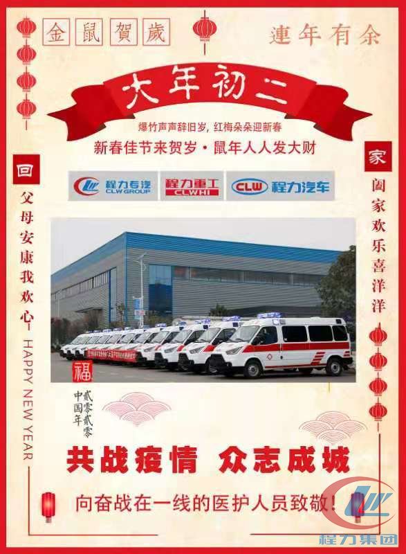 bg大游防疫救护车生产厂家