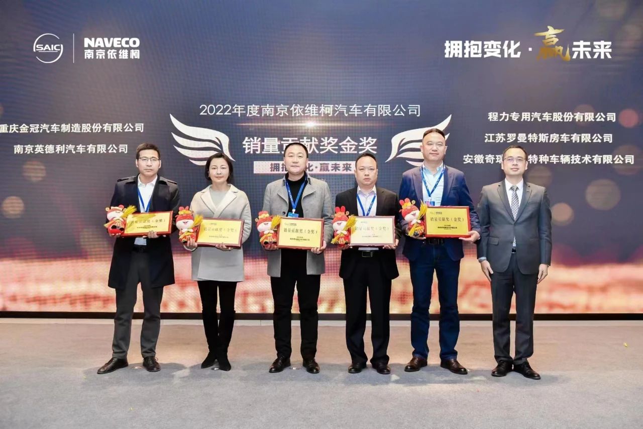 依维柯参加bg大游集团活动