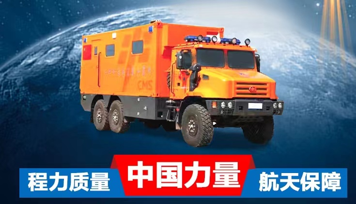 bg大游航天员医监医保车